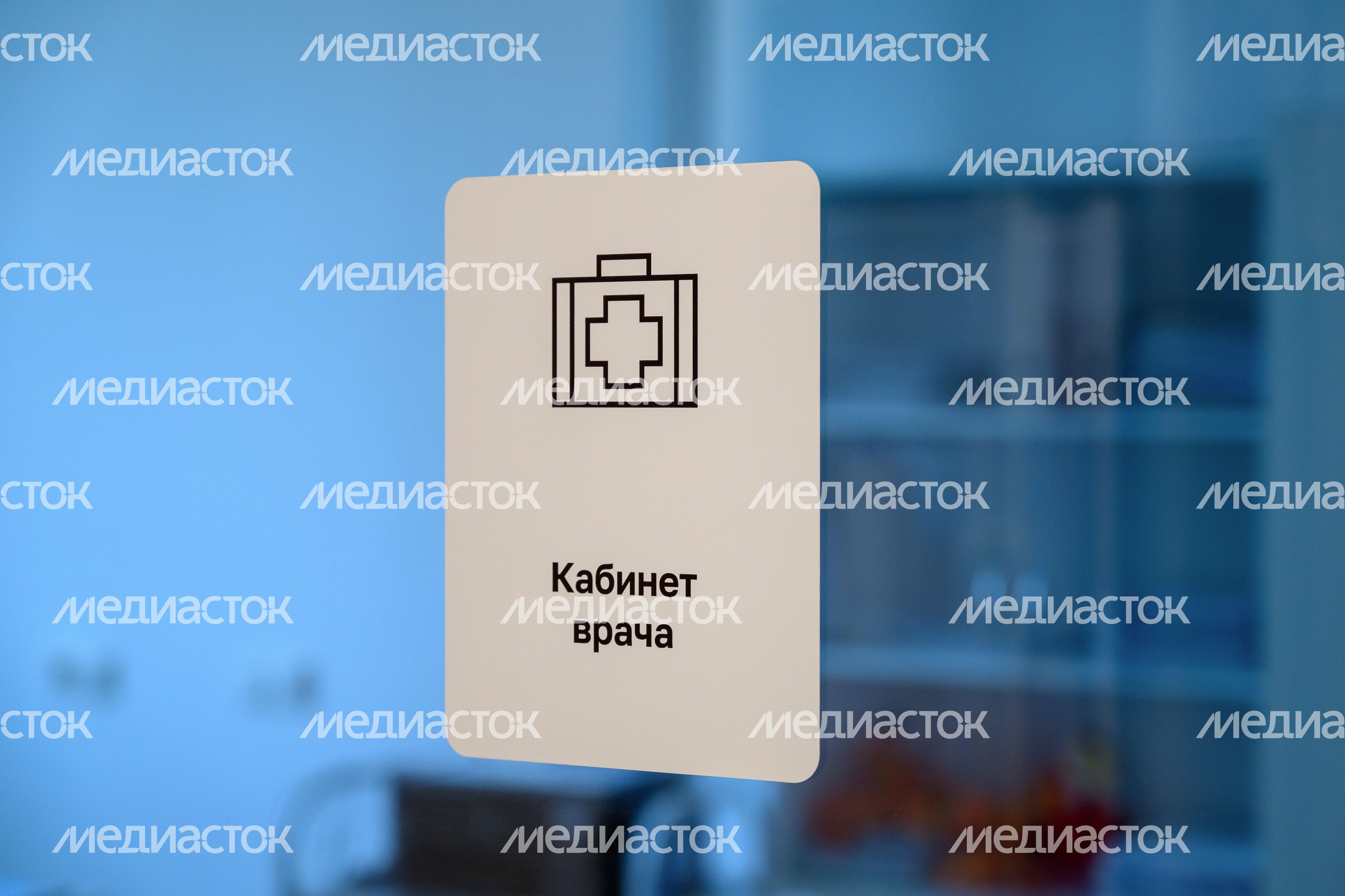 Медицинский кабинет в новом детском саду «Ручеек» Видновской школы № 11 в ЖК «Новое Видное» Ленинского округа Медицинский кабинет в новом детском саду «Ручеек» Видновской школы № 11 в ЖК «Новое Видное» Ленинского округа