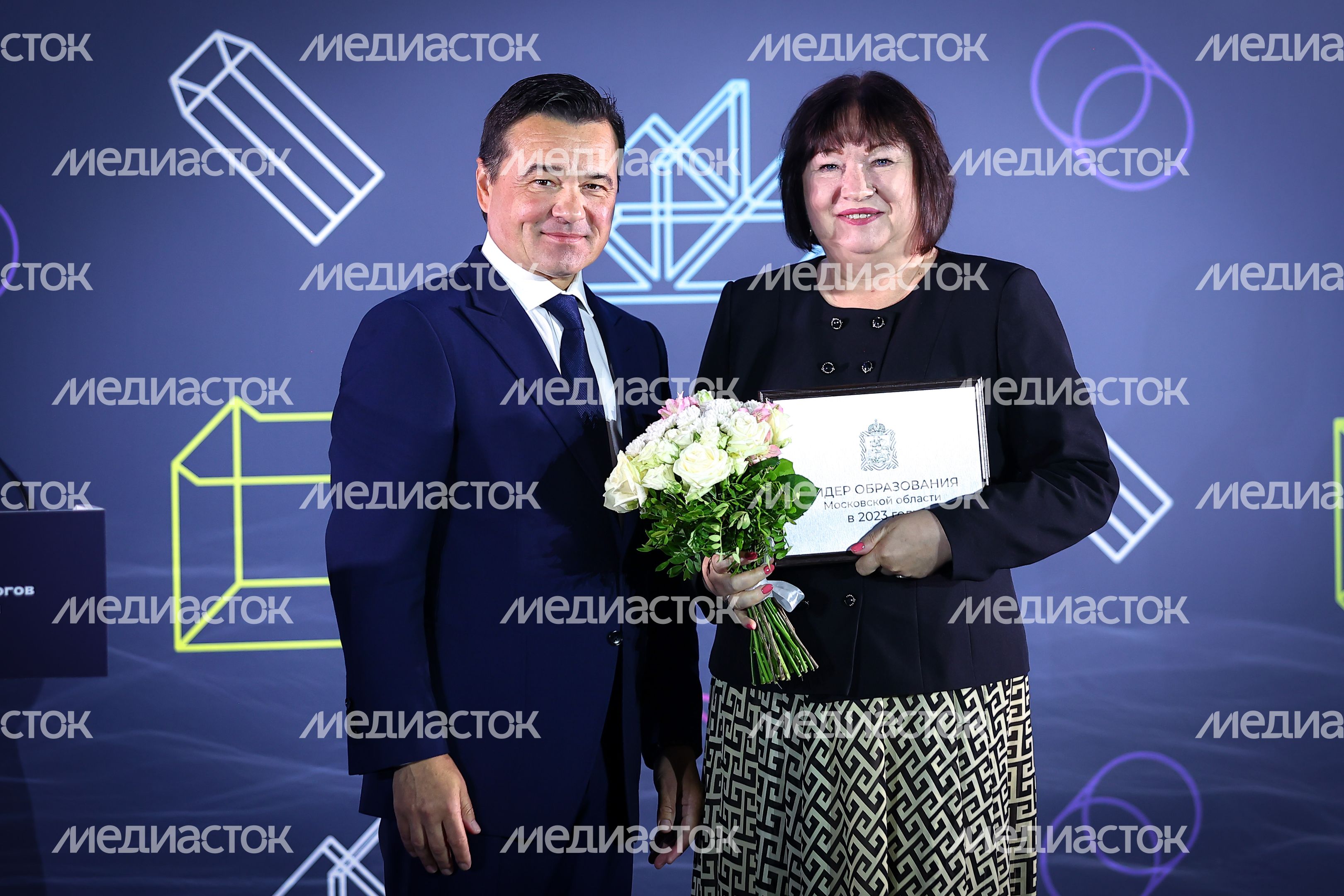Ежегодный Форум педагогов с участием Губернатора Подмосковья