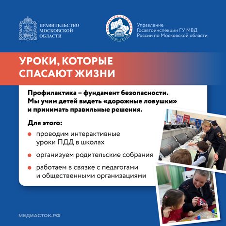 ГИБДД_на страже безопасности Квадрат 02