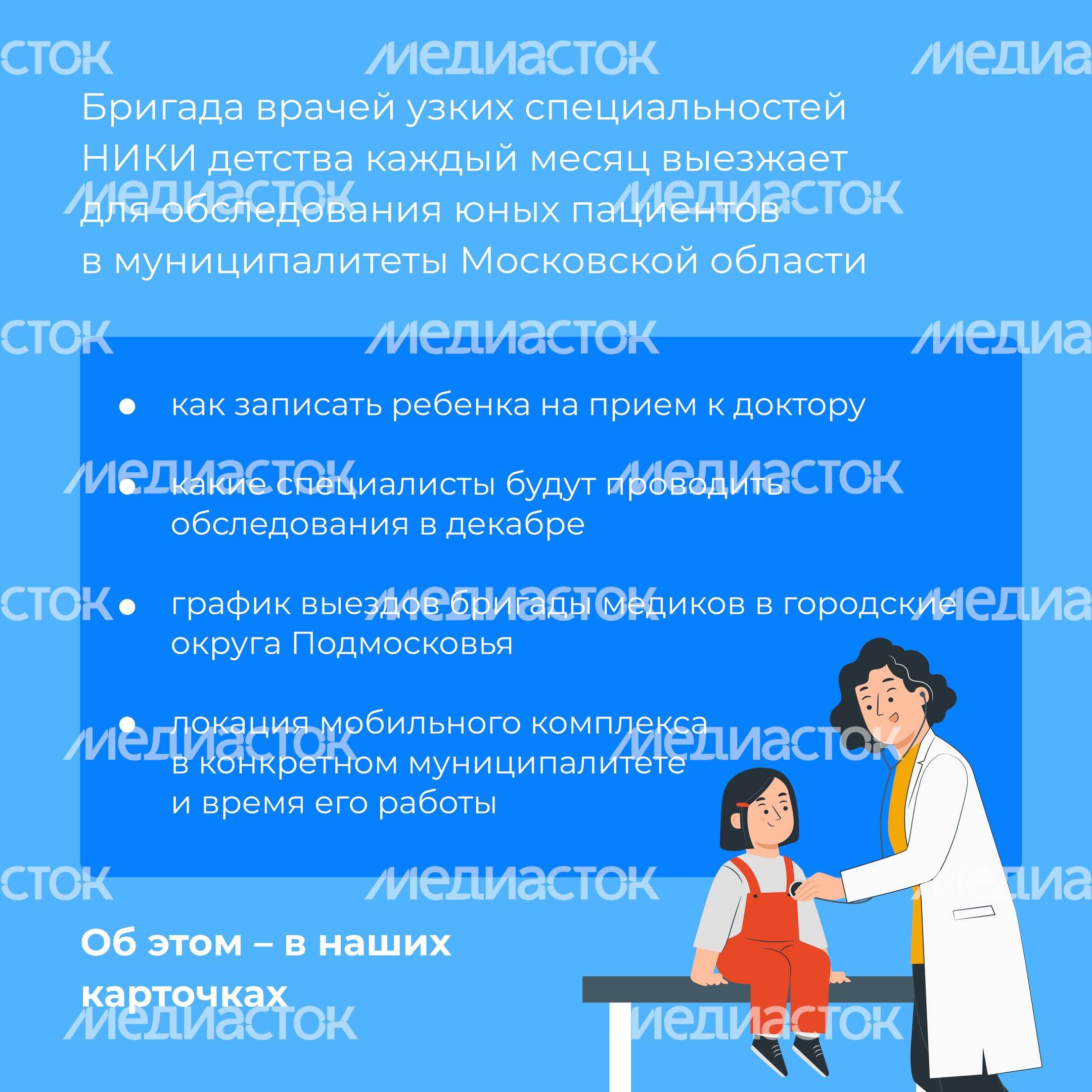 Передвижной мобильный комплекс-квадрат-02.jpg