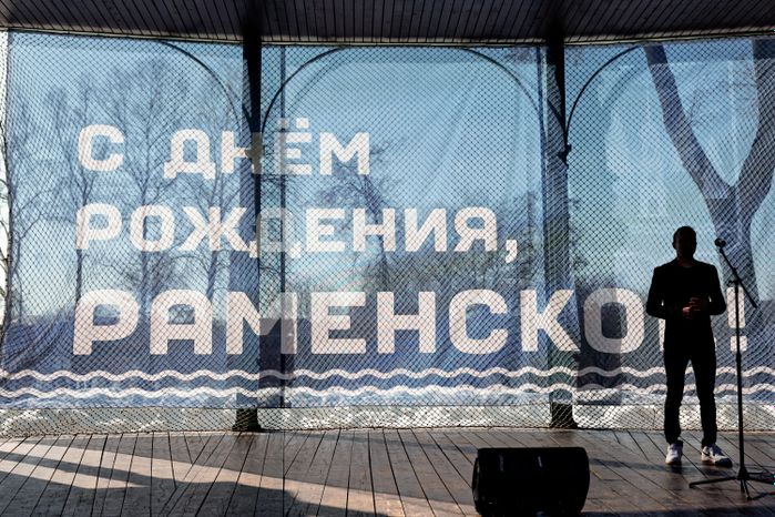 Празднование 100-летия города Раменское в Городском парке культуры и отдыха