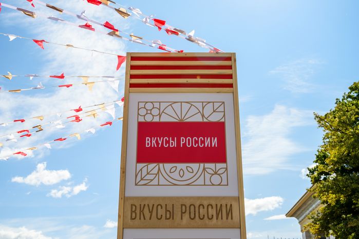 Ярмарка продуктов питания, произведенных в Подмосковье, на гастрономическом фестивале «Вкусы России» 2026 на ВДНХ