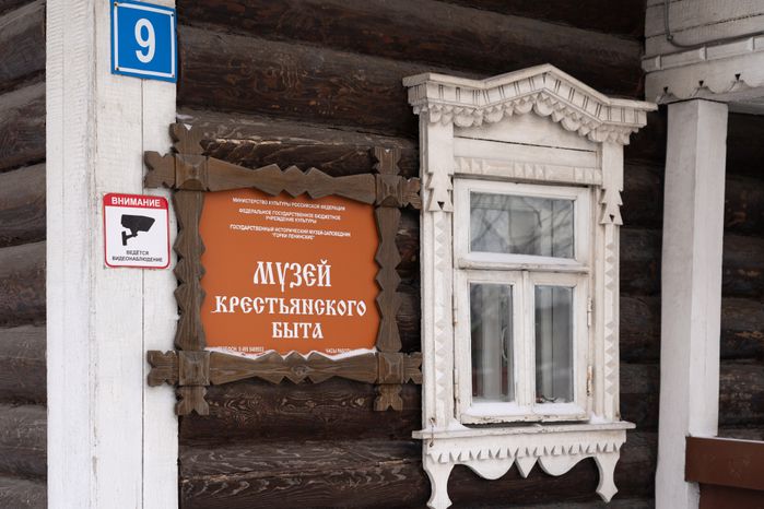 Музей крестьянского быта