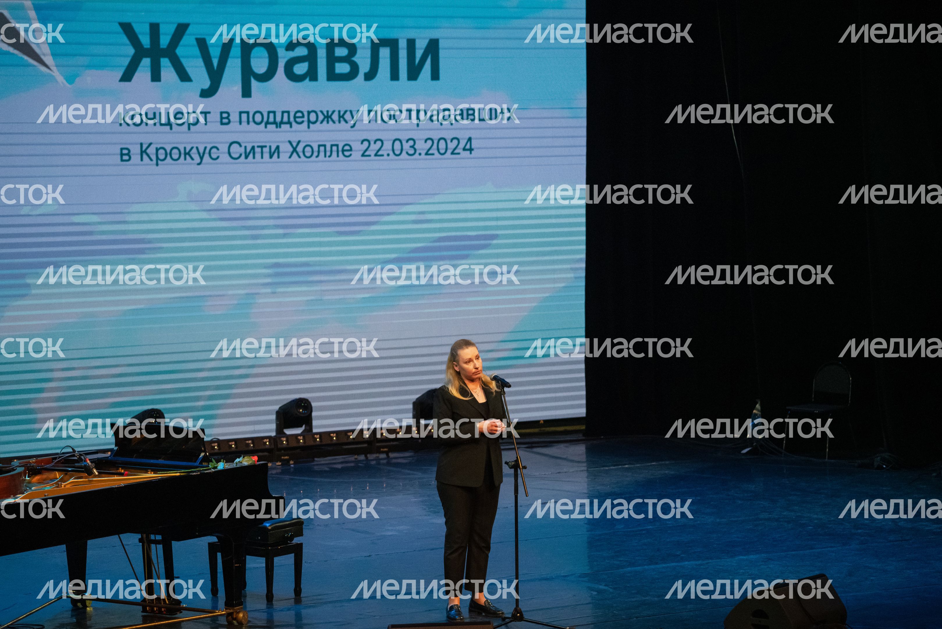 Благотворительный концерт «Журавли» в поддержку пострадавших в «Крокус Сити Холле»