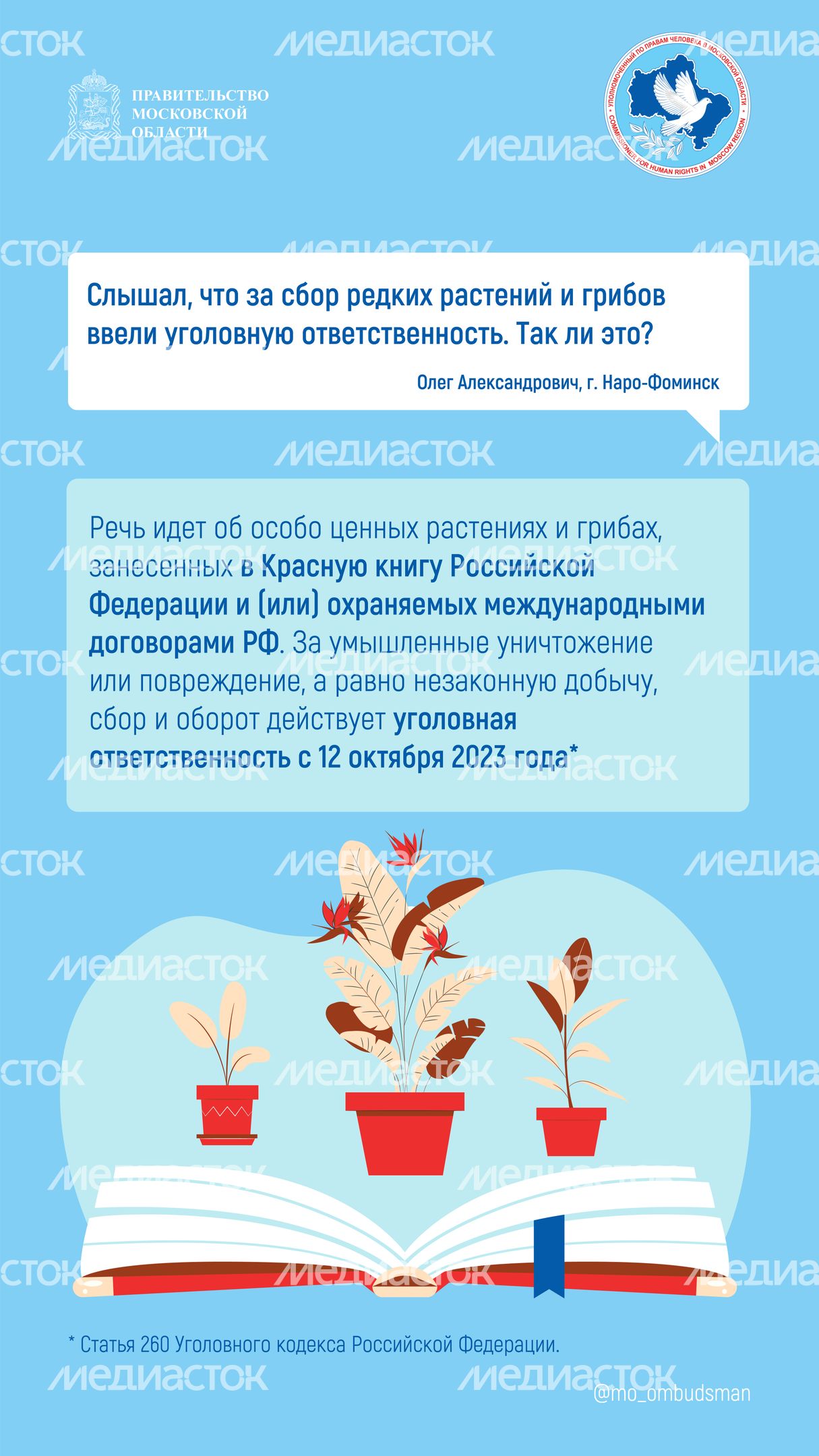вопрос-ответ_брошюра_ч2-вертикаль-08.jpg