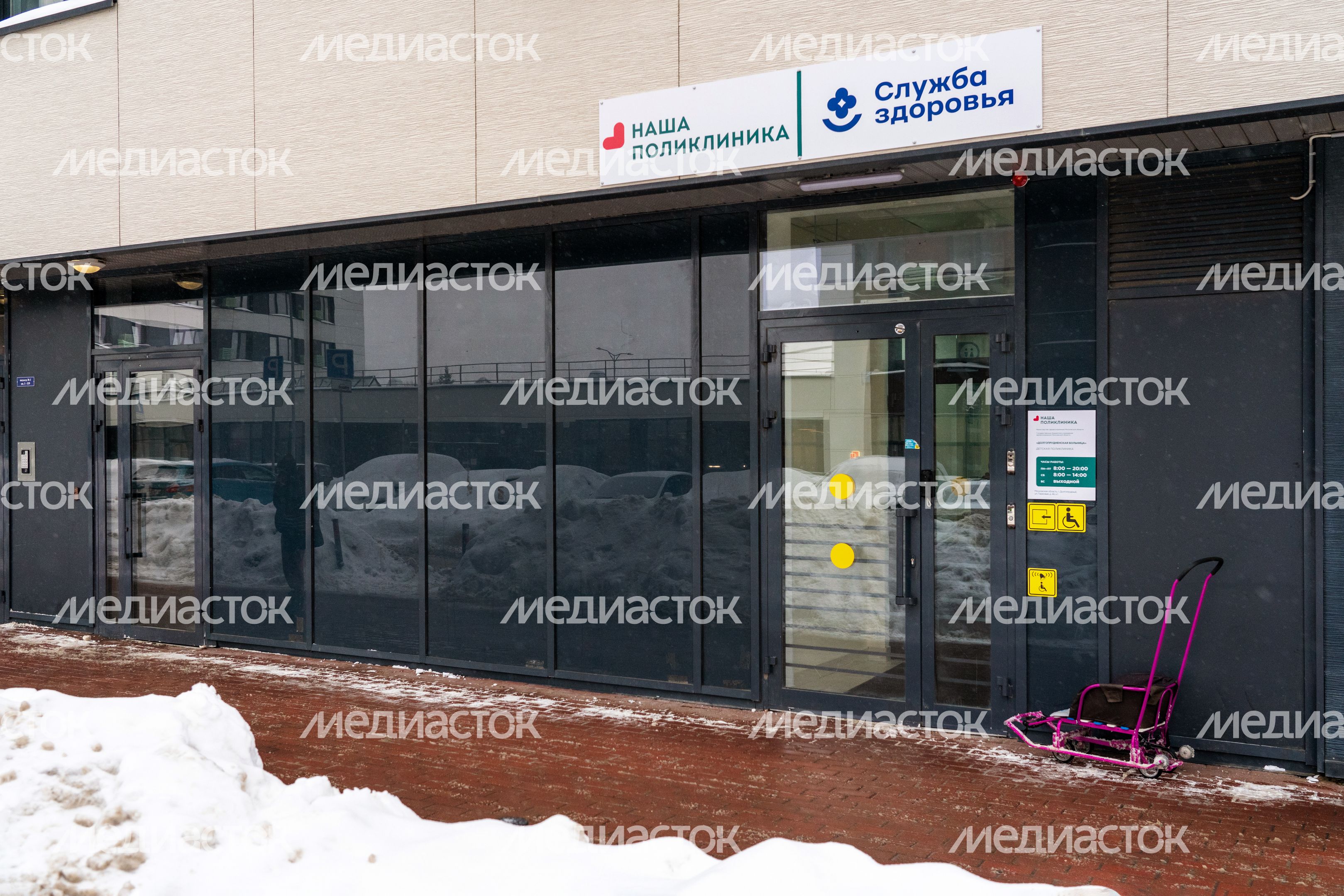 Новая детская поликлиника в ЖК «Бригантина» в Долгопрудном Новая детская поликлиника в ЖК «Бригантина» в Долгопрудном