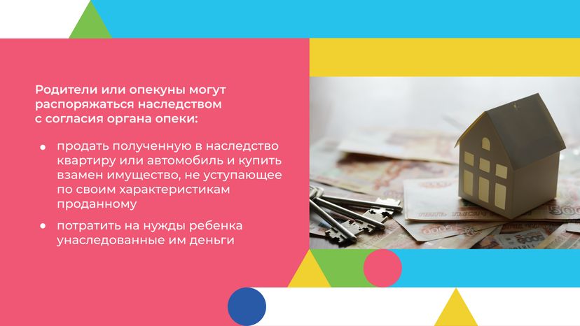 Юные наследники горизонталь (8).png