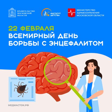 Всемирный день борьбы с энцефалитом квадрат 01