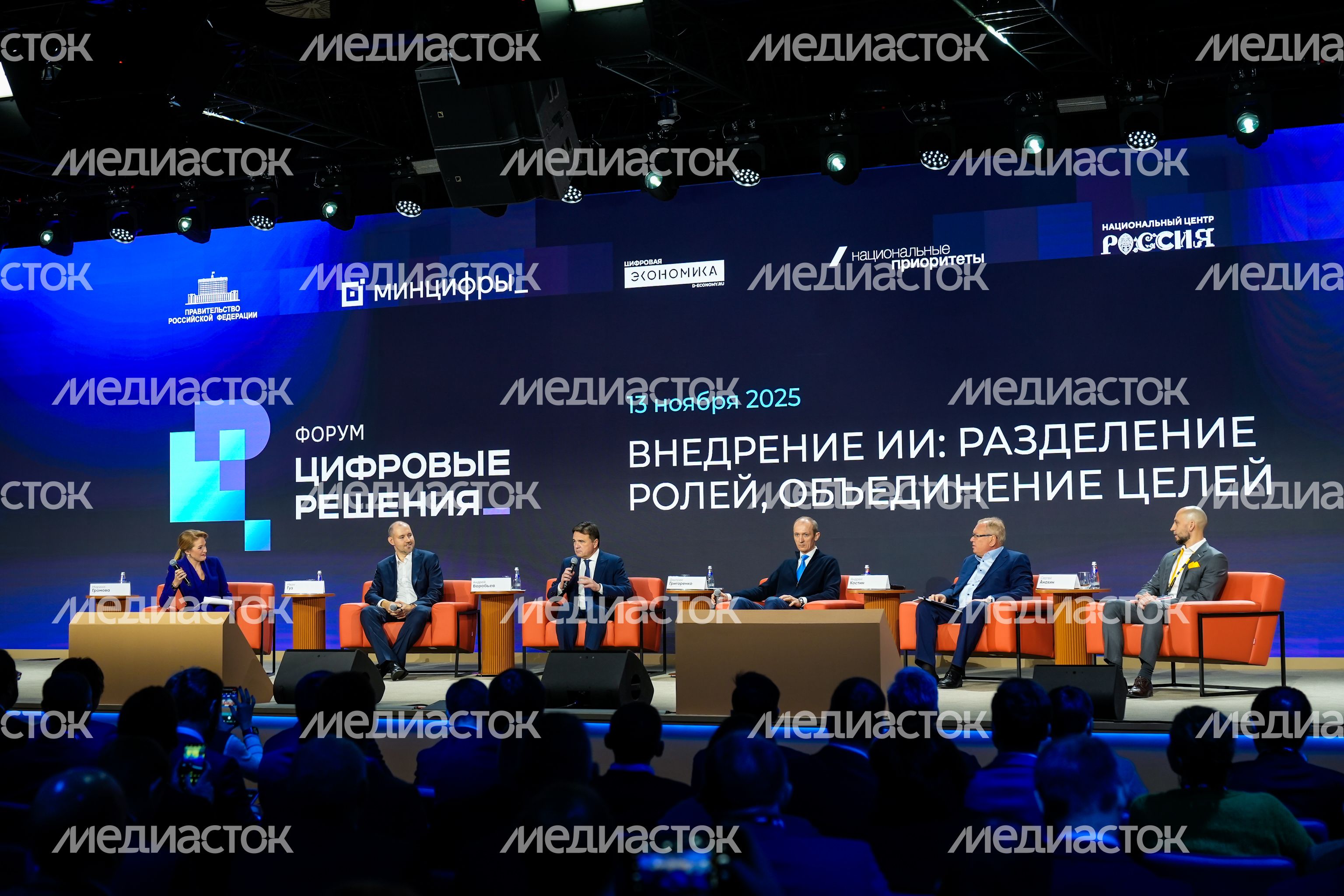 Развитие IT-отрасли обсудили на форуме "Цифровые решения" Развитие IT-отрасли обсудили на форуме "Цифровые решения"
