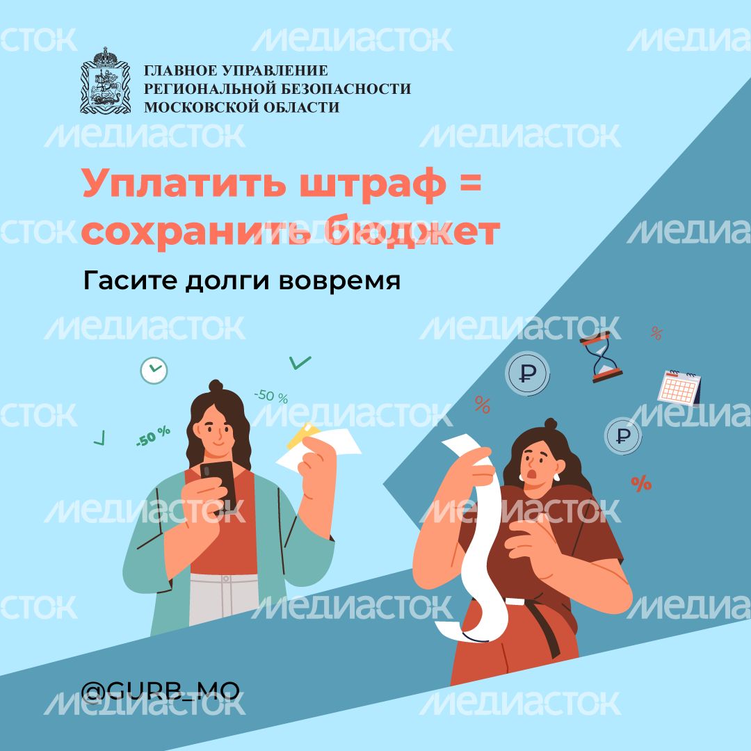 Уплатить штраф = сохранить бюджет квадрат (1).png