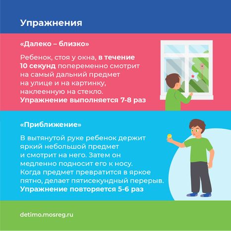 квадрат гимнастика для глаз 06.png