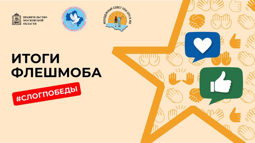Итоги флешмоба горизонталь 1