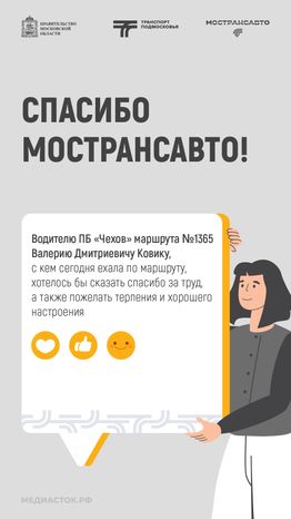 Отзывы июль вертикаль 02