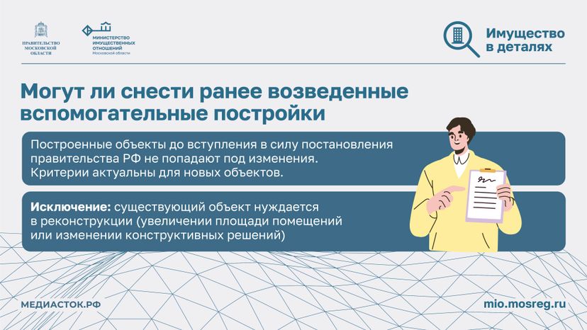 вспомогательные постройки горизонталь 05