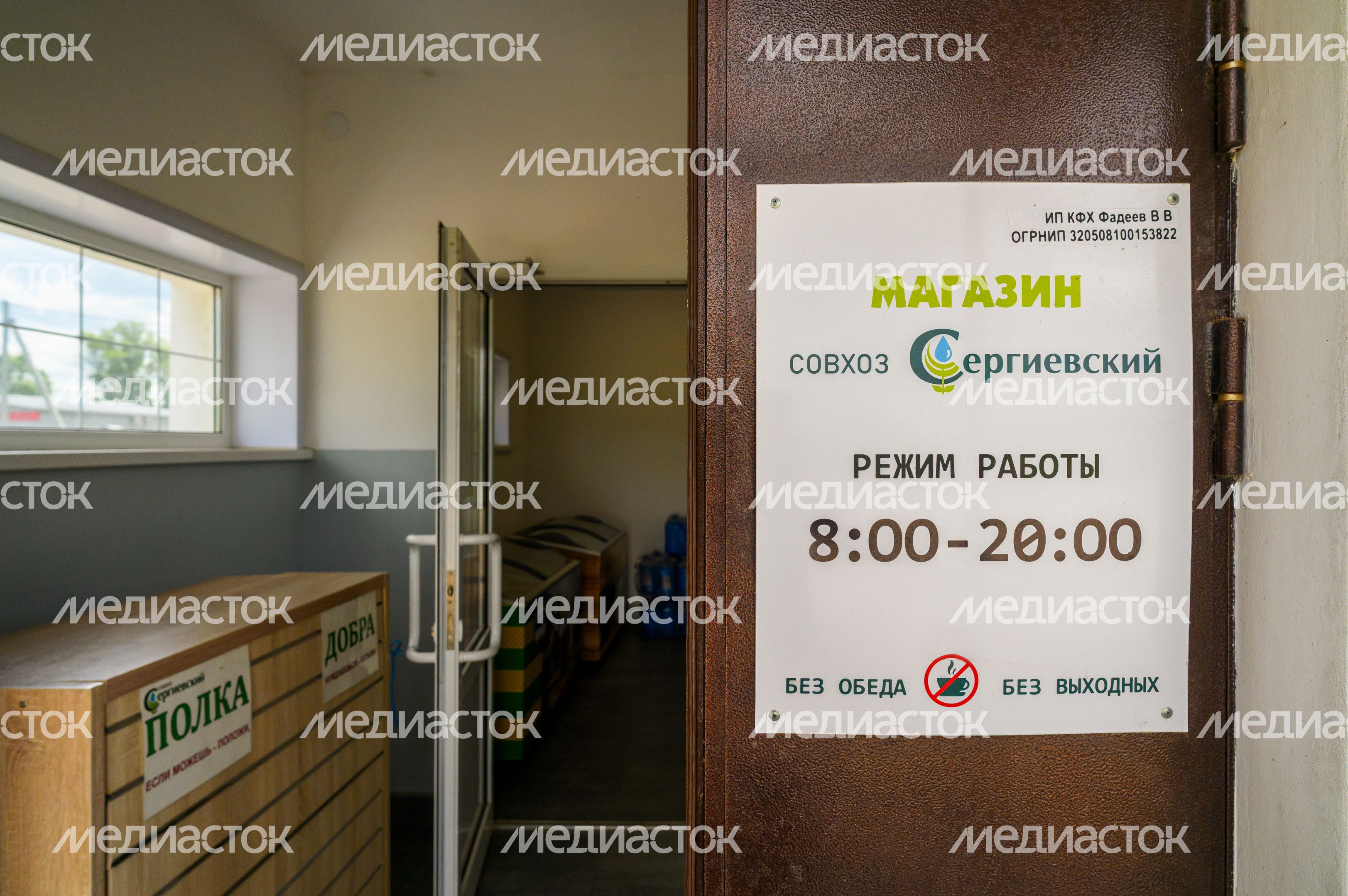 Продовольственный магазин в ООО «Сергиевское» в Коломне Продовольственный магазин в ООО «Сергиевское» в Коломне