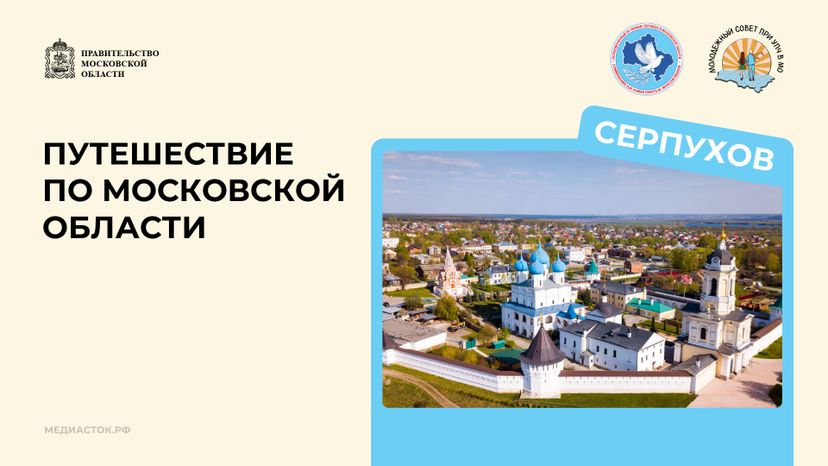 Путешествие по МО горизонталь 01