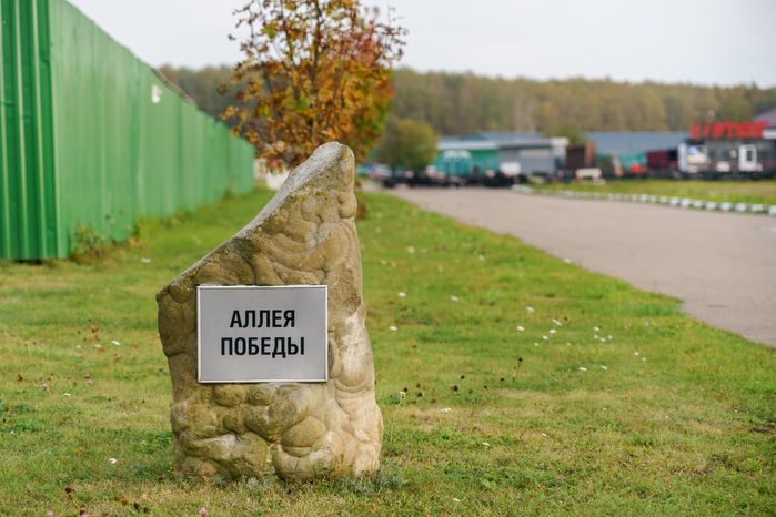 Аллея Победы в национальном конном парке "Русь" в Ленинском округе