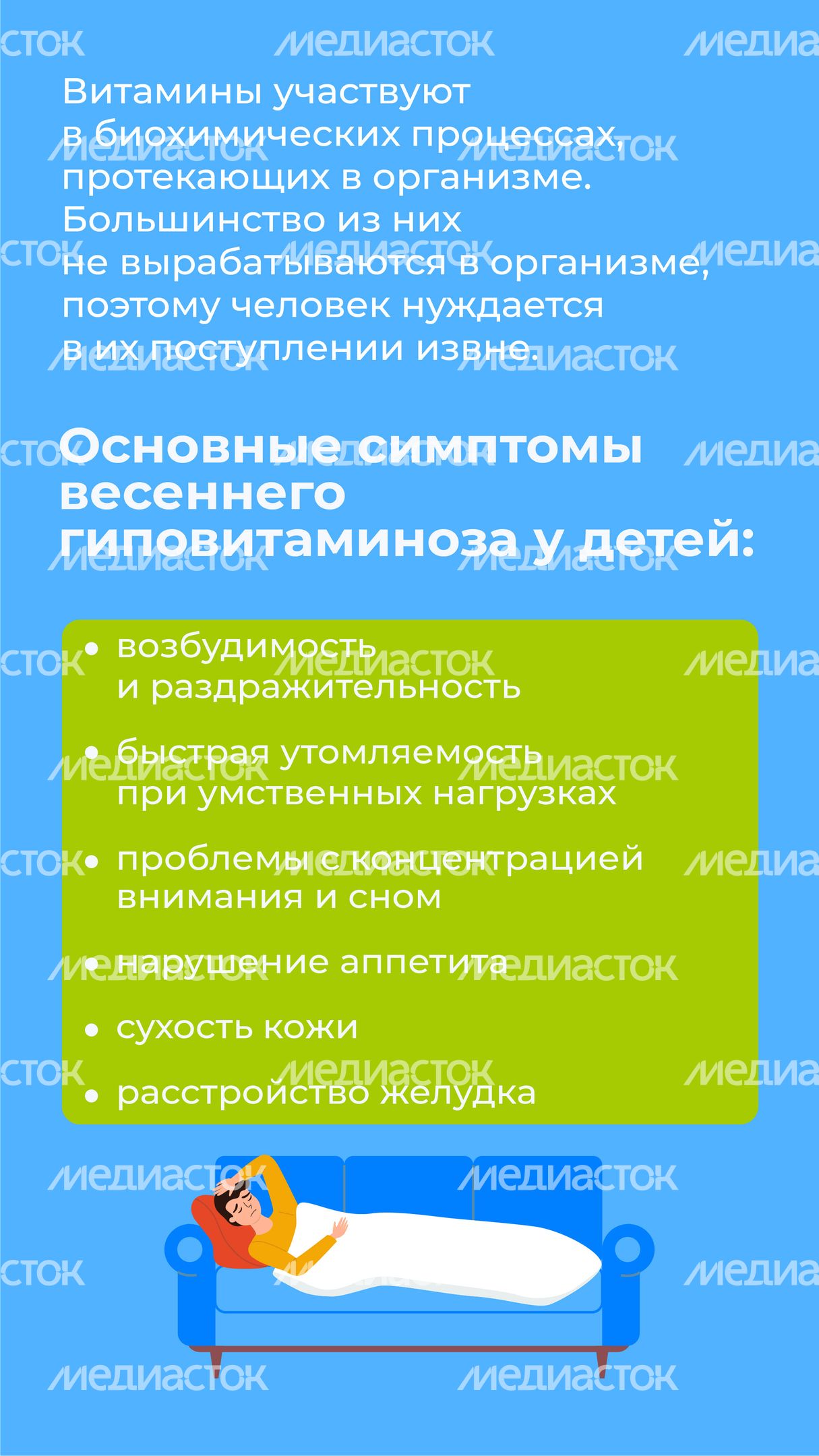 витамины-вертикаль-03