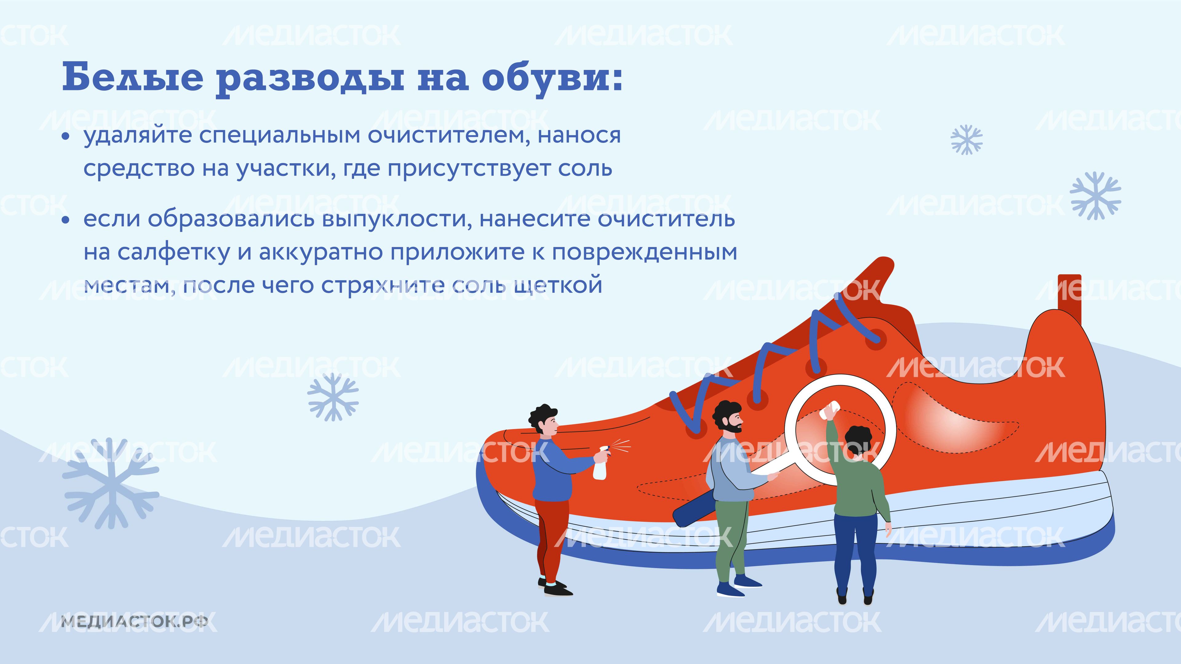 зимняя защита обуви горизонталь 05 зимняя защита обуви горизонталь 05