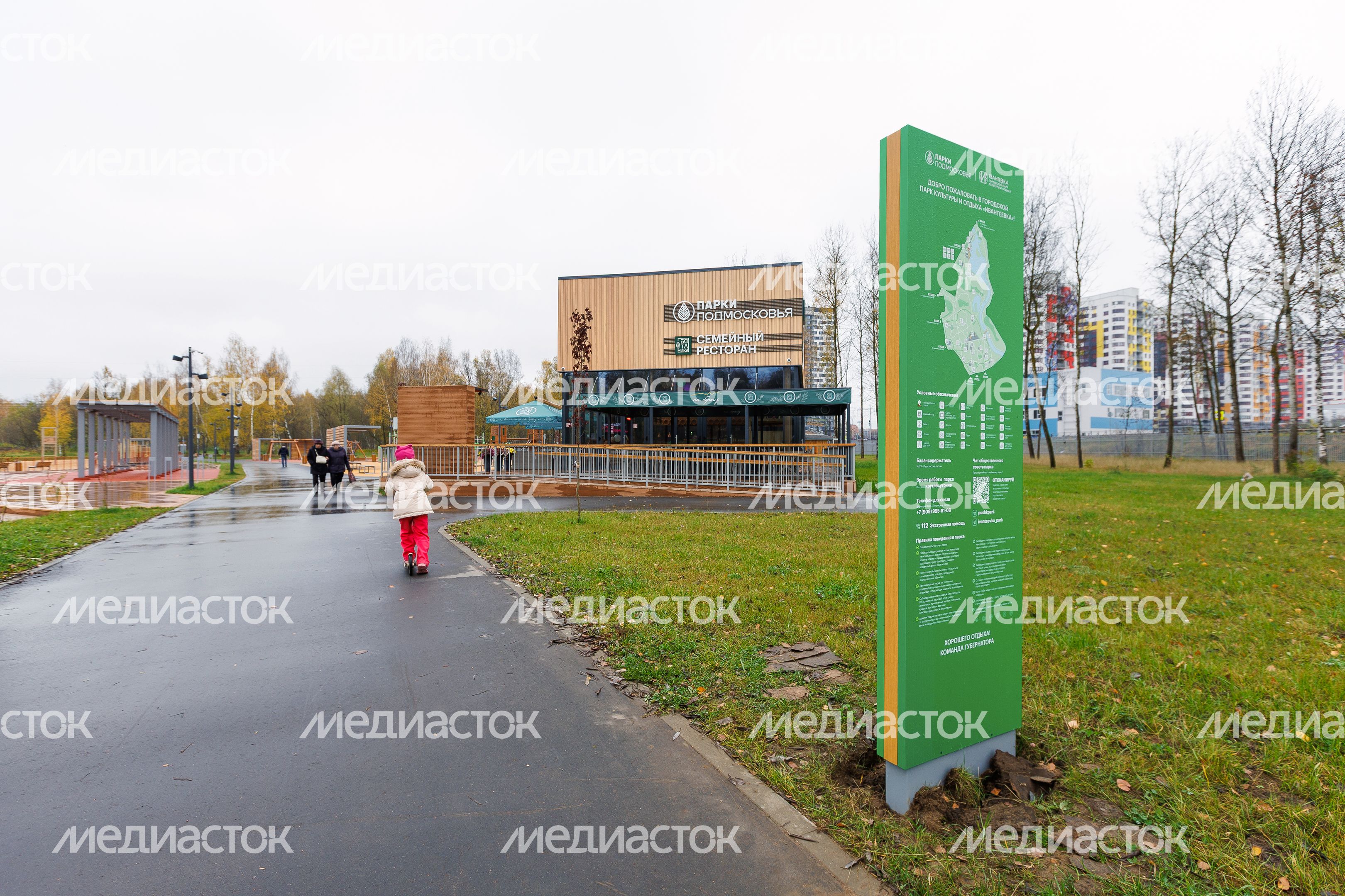 Городской парк культуры и отдыха г. Ивантеевка осенью Городской парк культуры и отдыха г. Ивантеевка осенью