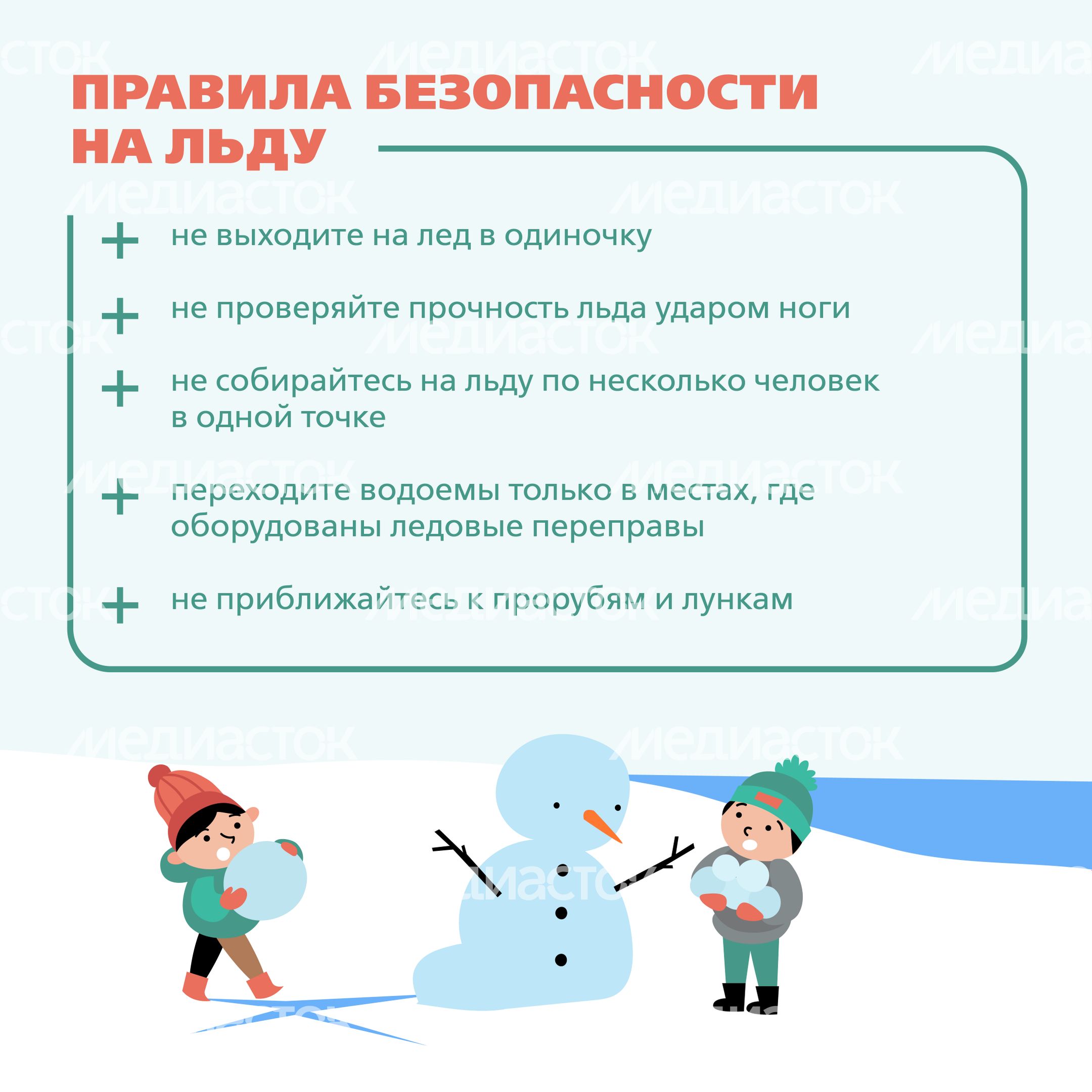 Тонкий лед_2024_Квадрат-06