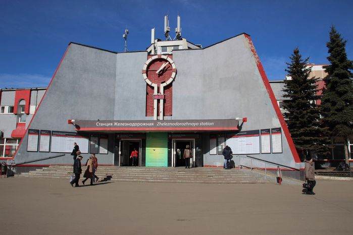 Станция Железнодорожная