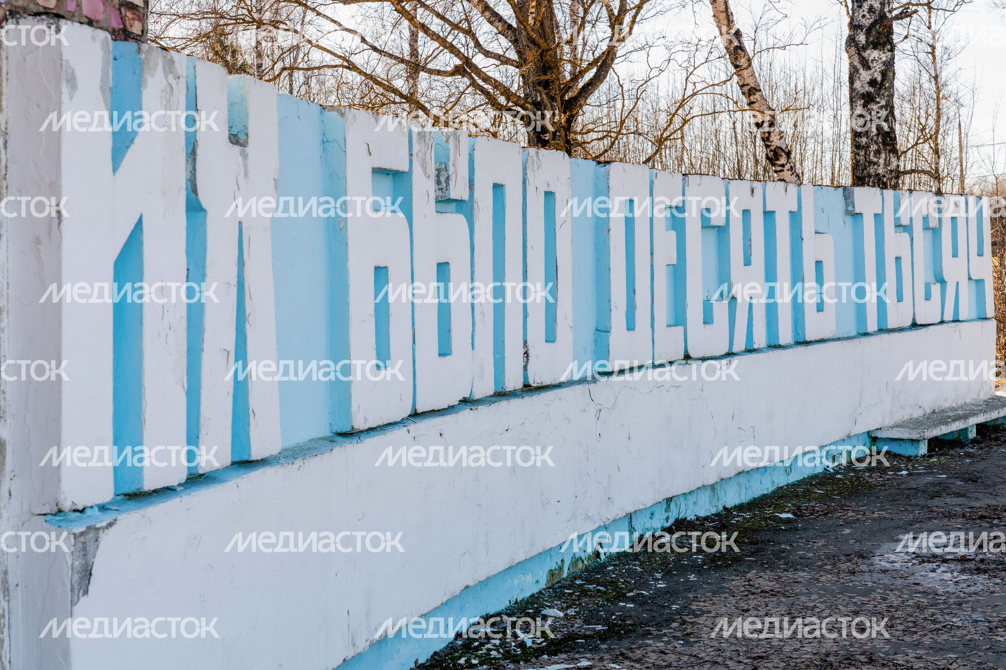 Мемориал «Их было десять тысяч» в долине Славы Можайского округа Мемориал «Их было десять тысяч» в долине Славы Можайского округа