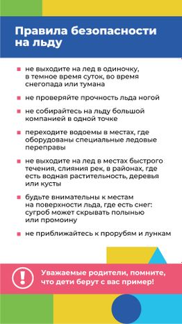 Вертикаль_безопасное-детство-лед_03.jpg