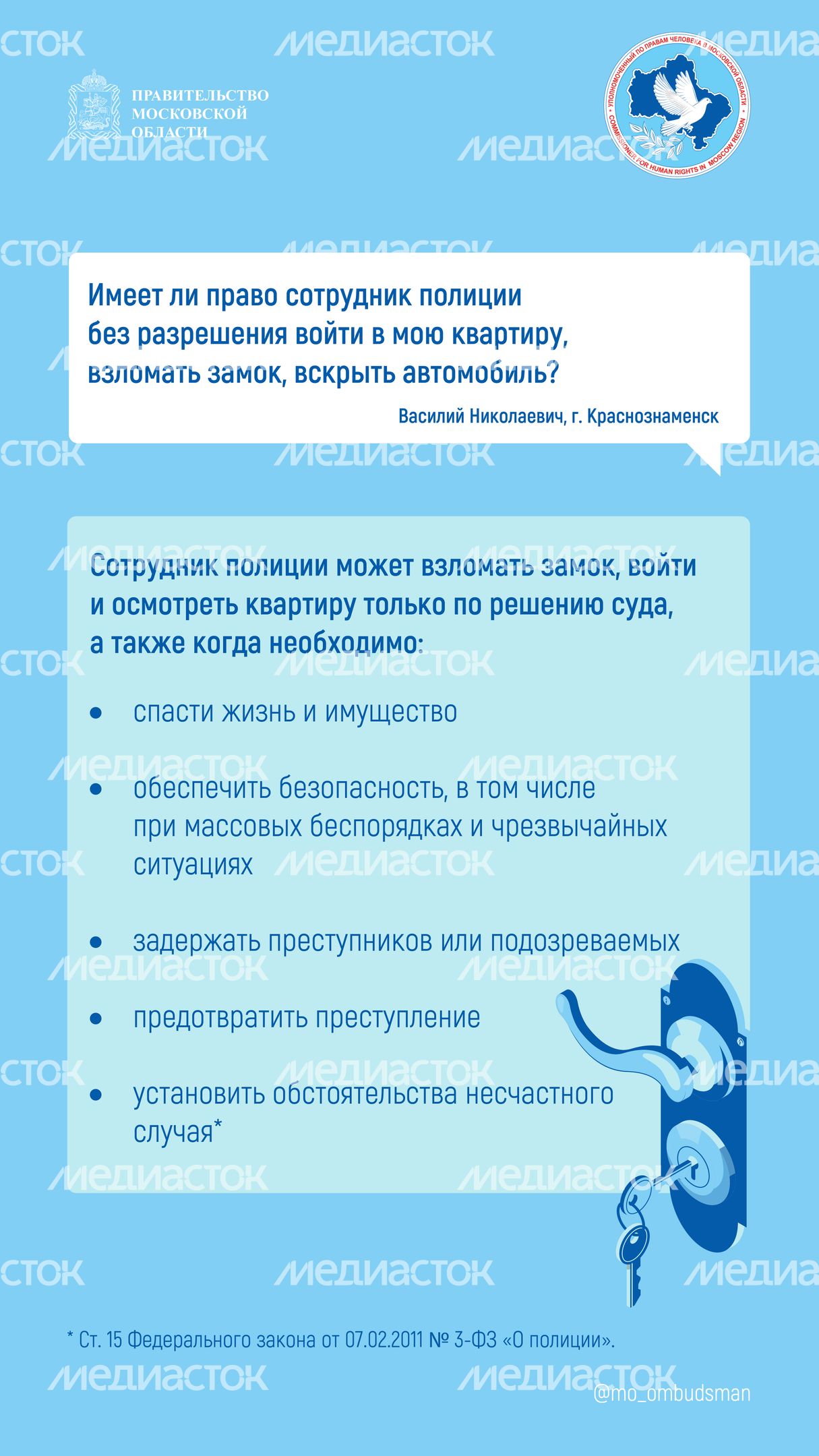вопрос-ответ_брошюра_ч2-вертикаль-06.jpg