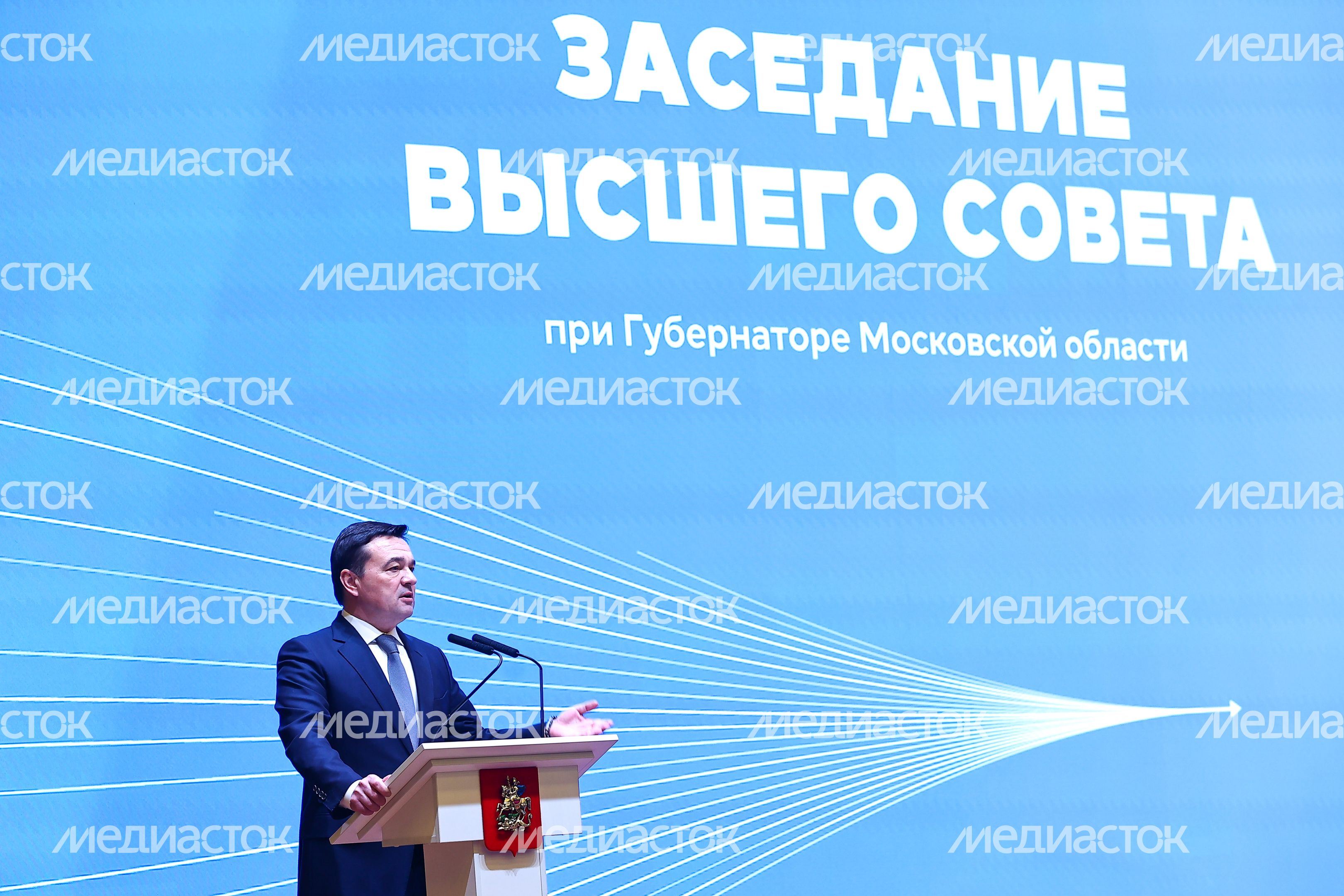 Заседание Высшего совета региона под руководством Губернатора Подмосковья