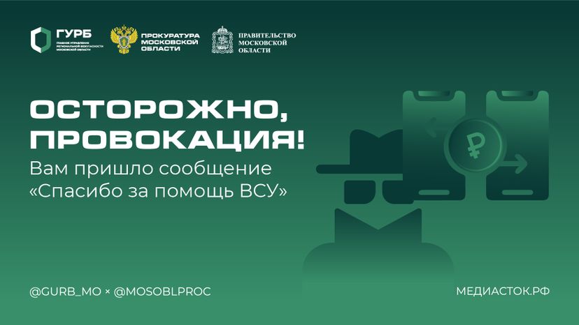 Осторожно, провокация горизонталь 02