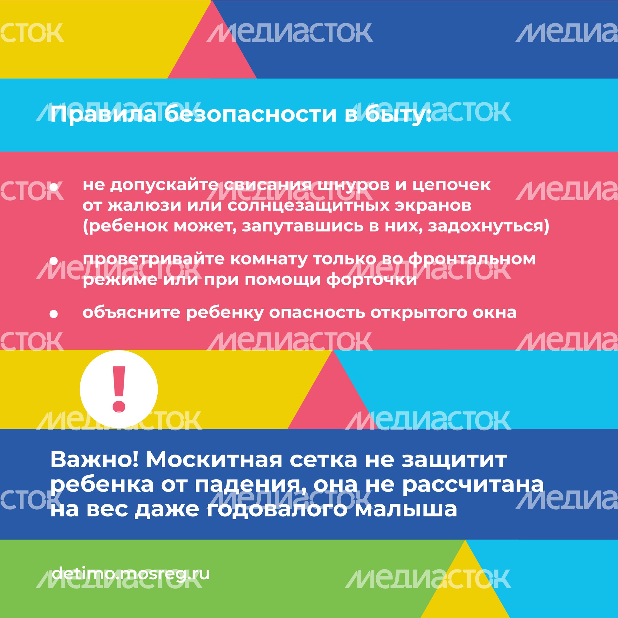безопасные_окна-квадрат-04 безопасные_окна-квадрат-04