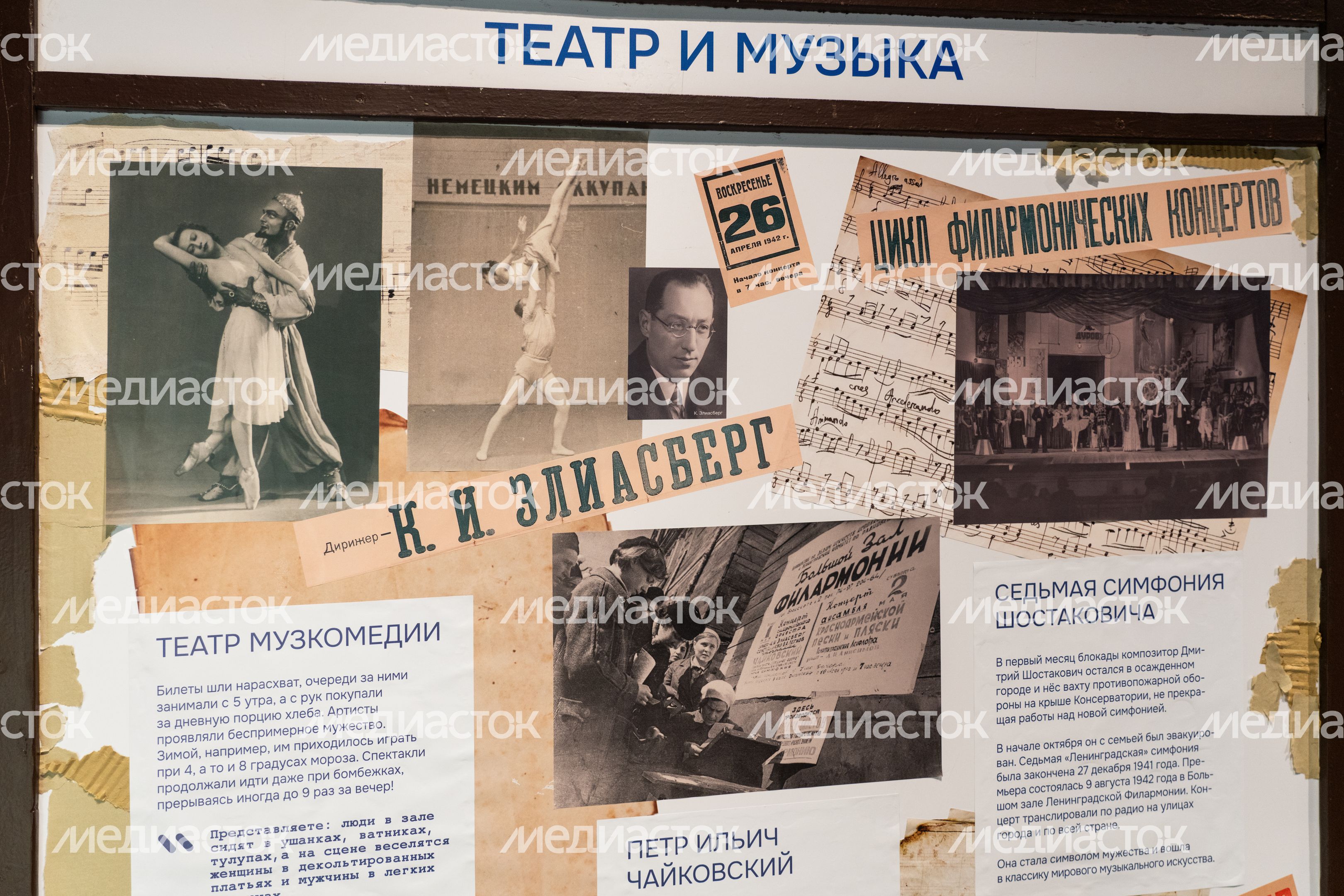 Выставка о блокаде Ленинграда «900 дней жизни» в музее Зои Космодемьянской Выставка о блокаде Ленинграда «900 дней жизни» в музее Зои Космодемьянской