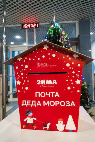 Ледовый дворец «Наро-Фоминск» им. В. Шалимова