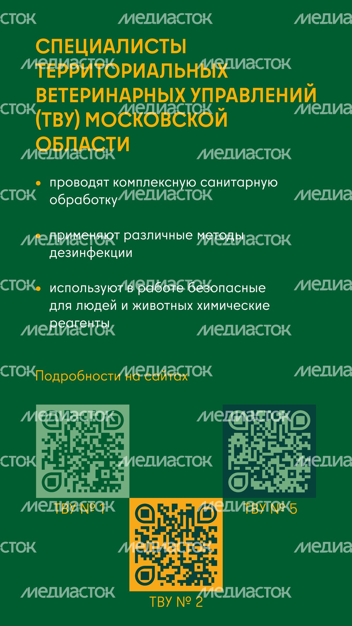 Дезинфекция сельскохозяйственных помещений холодным и горячим туманом вертикаль 07 Дезинфекция сельскохозяйственных помещений холодным и горячим туманом вертикаль 07