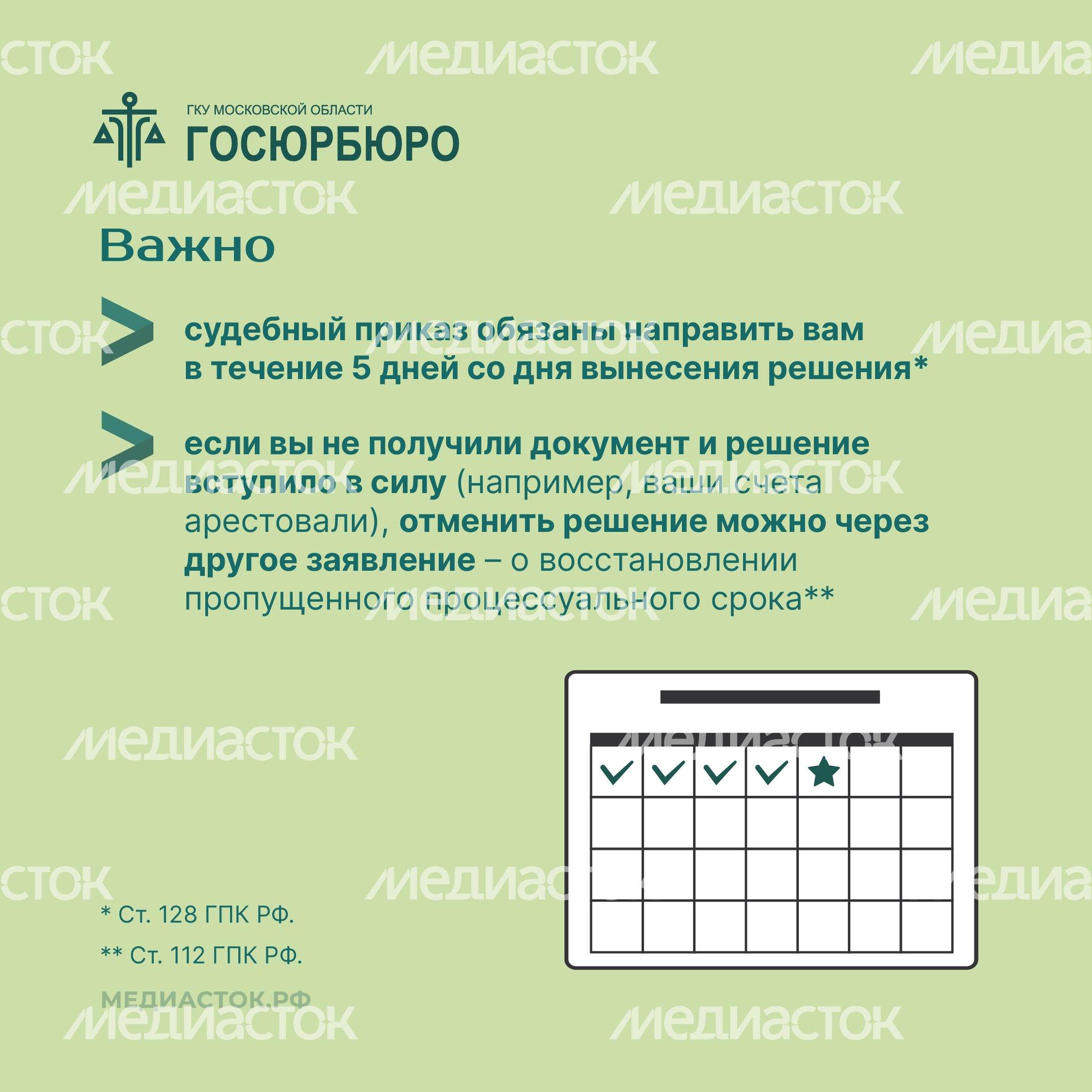 Порядок отмены судебного приказа квадрат 07 Порядок отмены судебного приказа квадрат 07