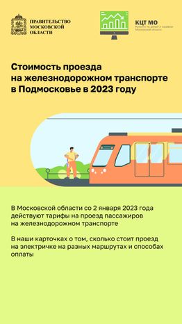 Тарифы на жд транспорт
