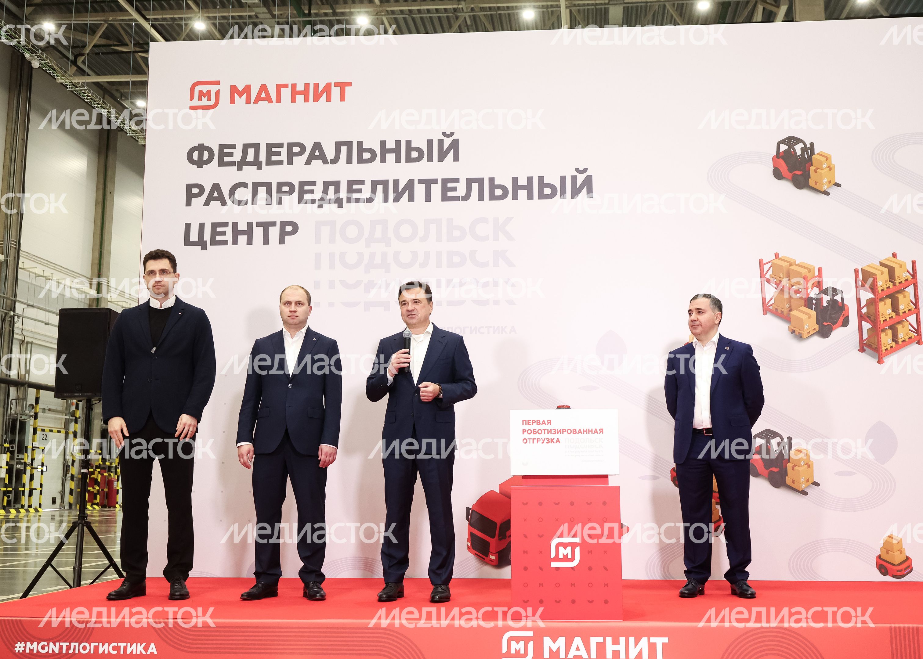 Андрей Воробьев принял участие в открытии распредцентра "Магнит" в Подольске Андрей Воробьев принял участие в открытии распредцентра "Магнит" в Подольске