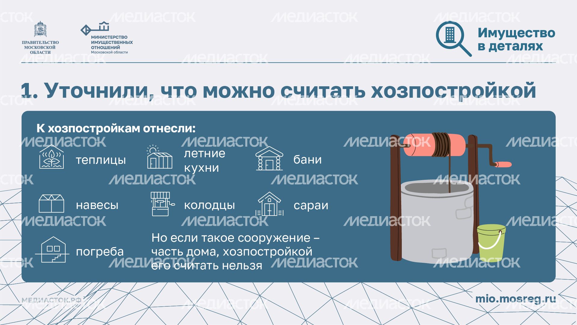 Новые правила для дачников горизонталь 03