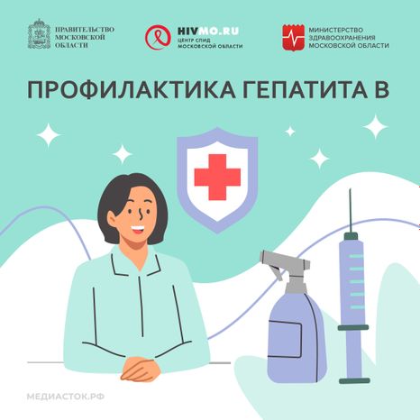 Центр СПИД обложки гепатит В квадрат 04