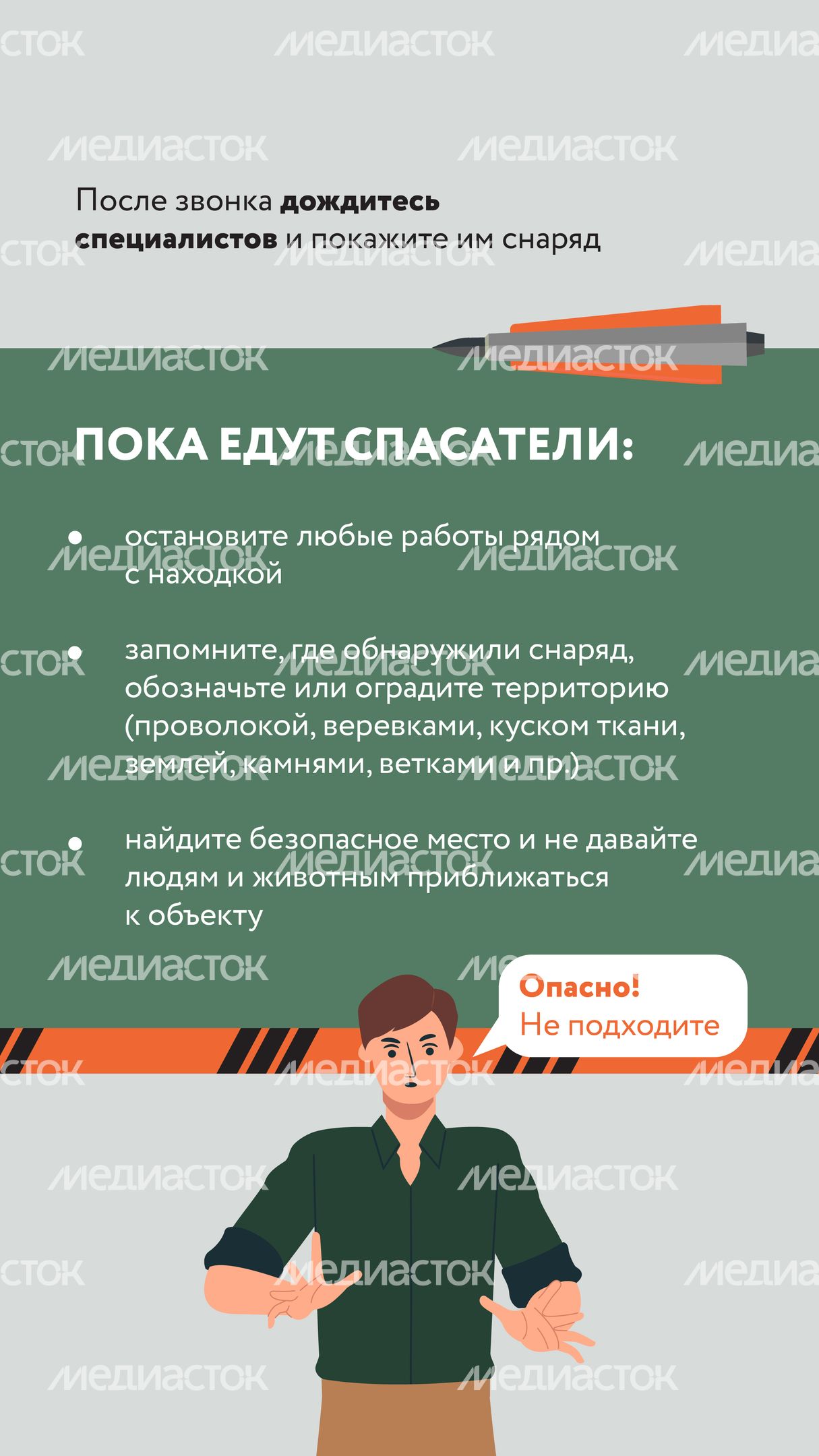 Подозрительный предмет в лесу-05