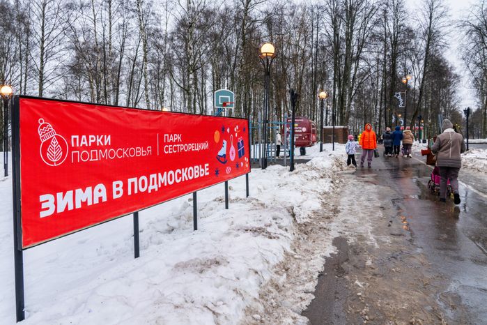 Сестрорецкий парк в Клину