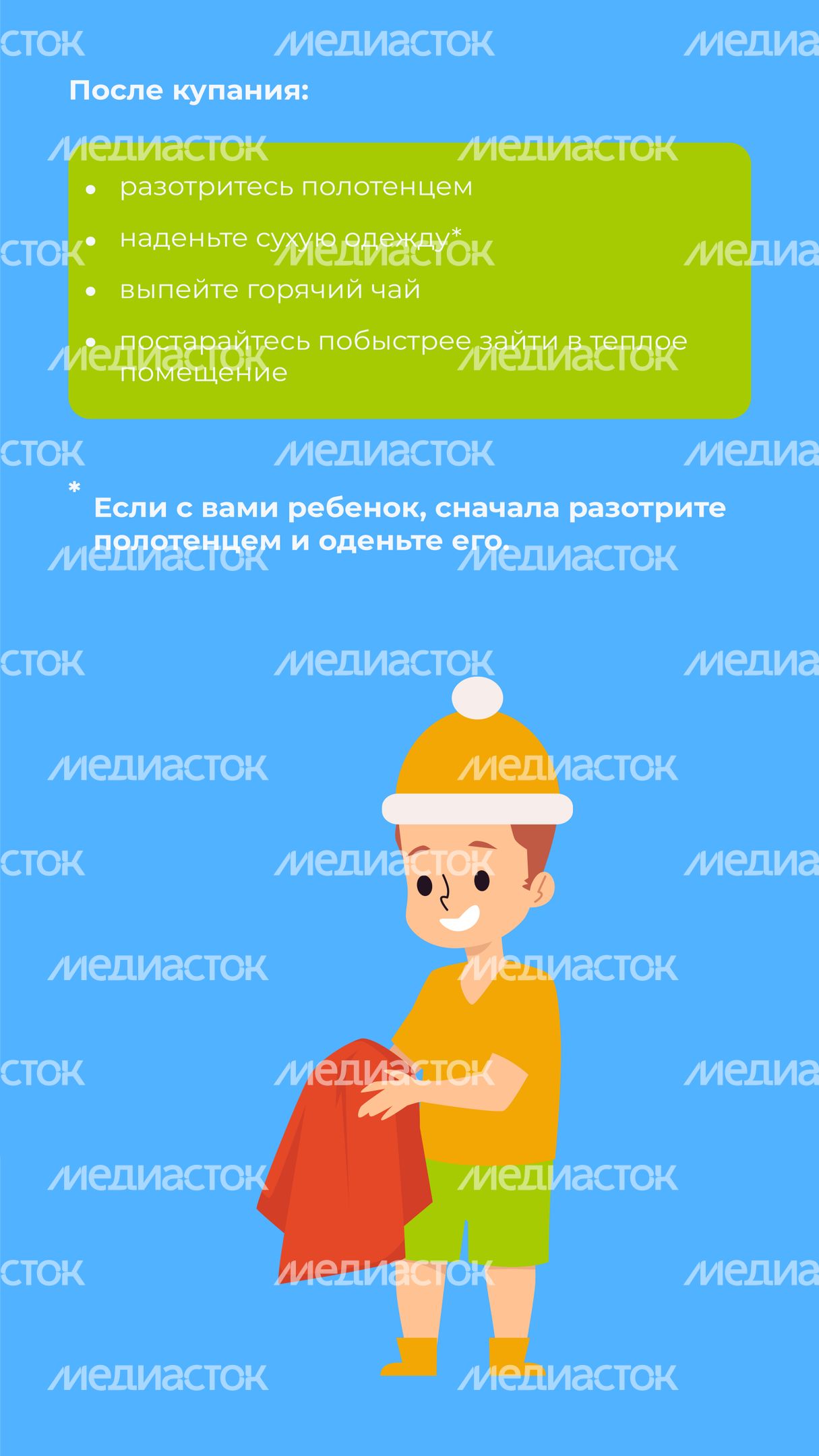 Крещенские купания-вертикаль-07
