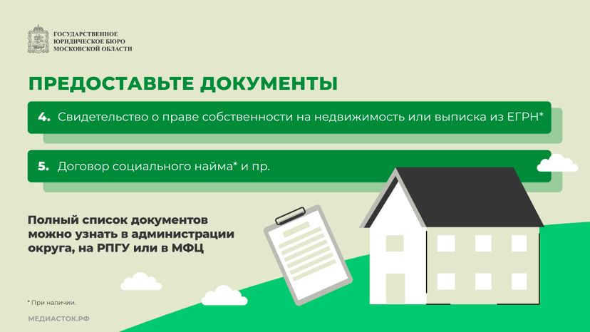 Как получить жилье по договору горизонталь 06