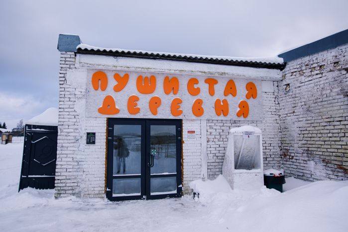 Зооферма "Шихово" в Дмитровском округе зимой