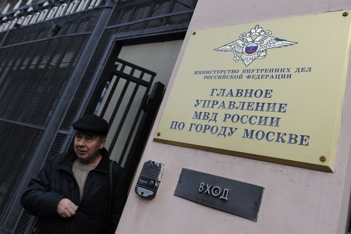 Главное управление МВД России по городу Москве