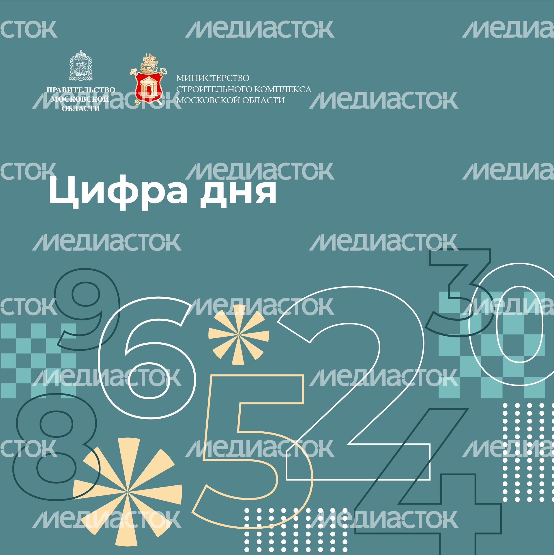 Квадрат_цифра дня-100.jpg