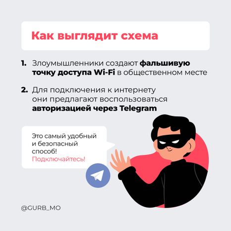 Кража аккаунтов 2024 квадрат 02