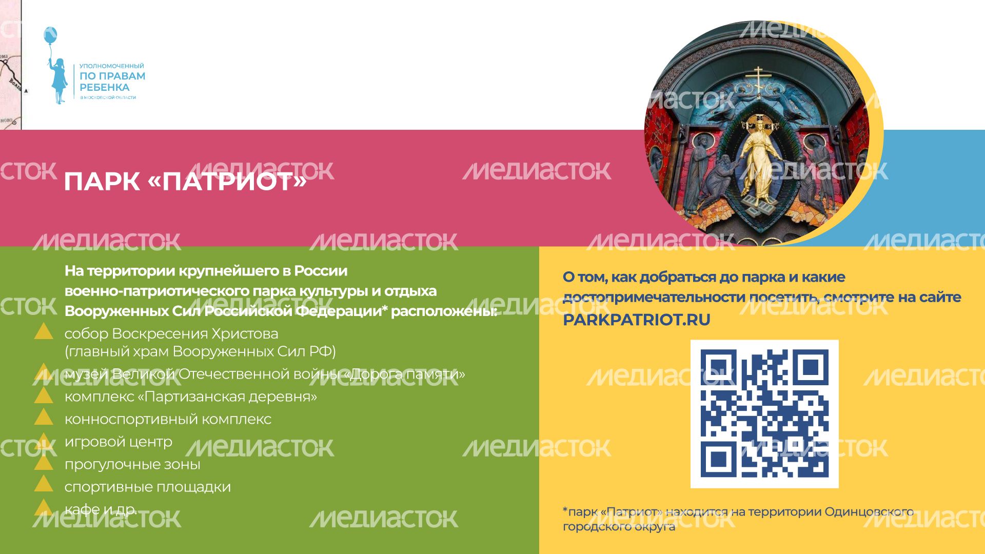 уппр_день_победы_гор_3.jpg