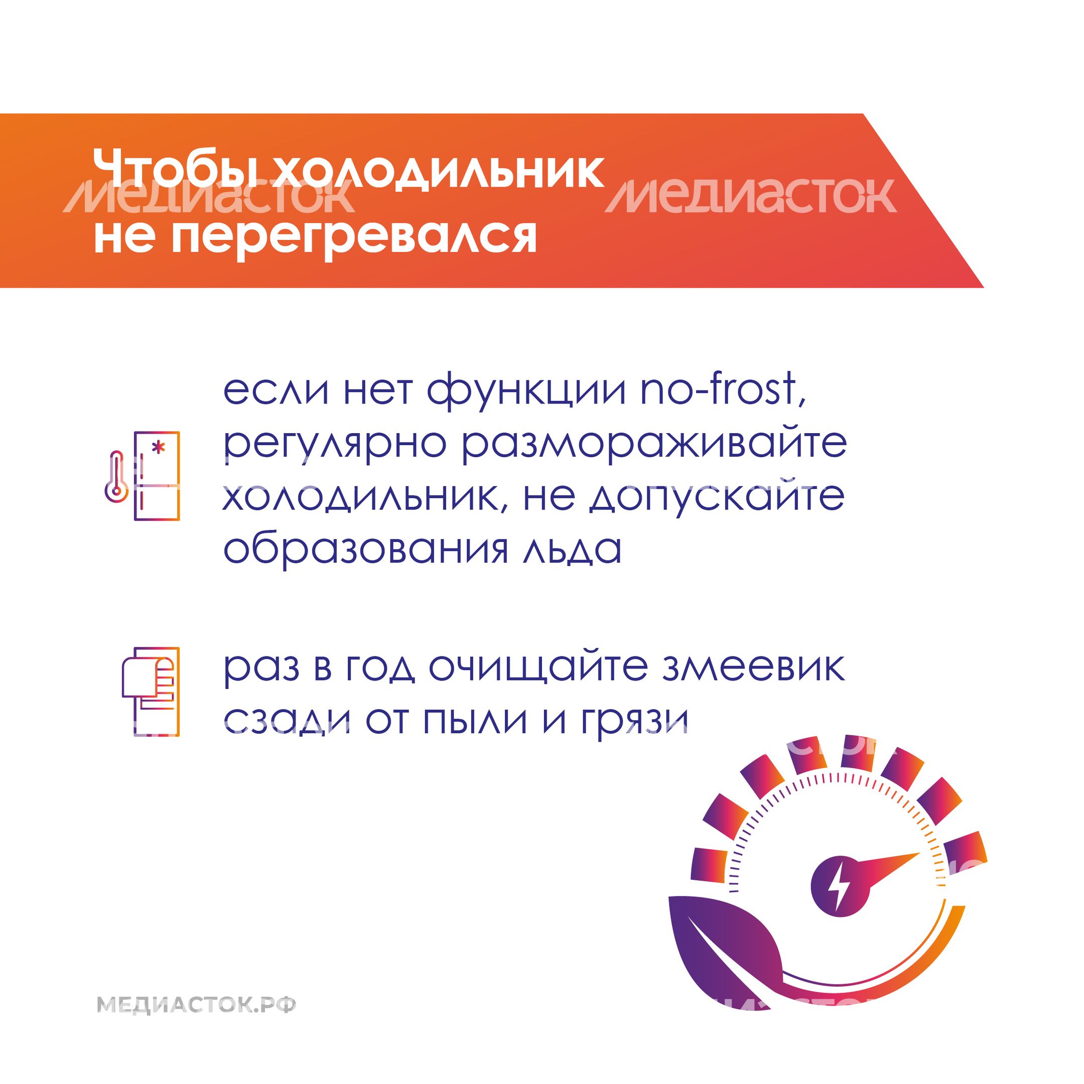 Как экономить электроэнергию в жару квадрат 08 Как экономить электроэнергию в жару квадрат 08